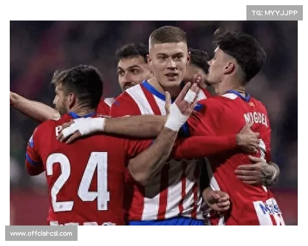 马竞3-0完胜赫罗纳，格列兹曼替补低射锁定胜局